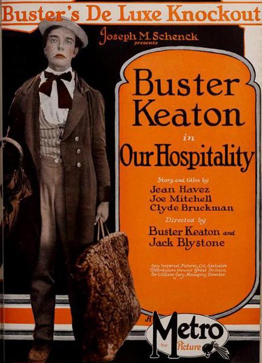 待客之道 Our Hospitality (1923)
