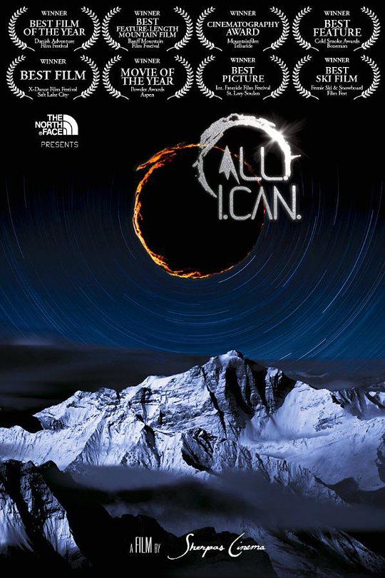 全力以赴 All.I.Can. (2011)