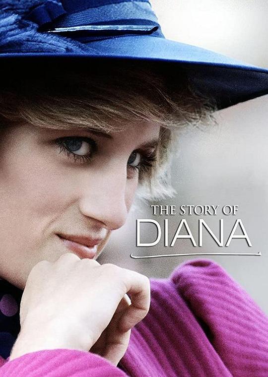 戴安娜的真实人生 The Story of Diana (2017)