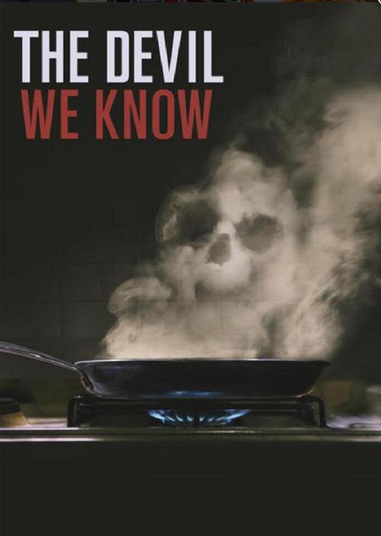 恶魔你知我知 The Devil We Know (2018)