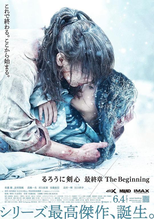 浪客剑心 最终章 追忆篇 るろうに剣心 最終章 The Beginning (2021)