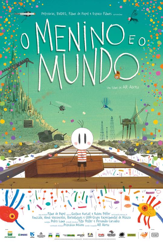 男孩与世界 O Menino e o Mundo (2013)