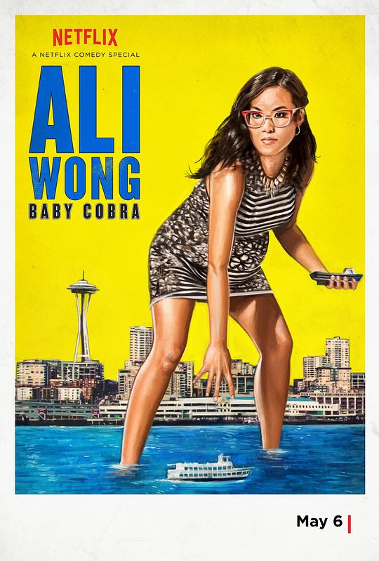 黄阿丽：小眼镜蛇 Ali Wong: Baby Cobra (2016)