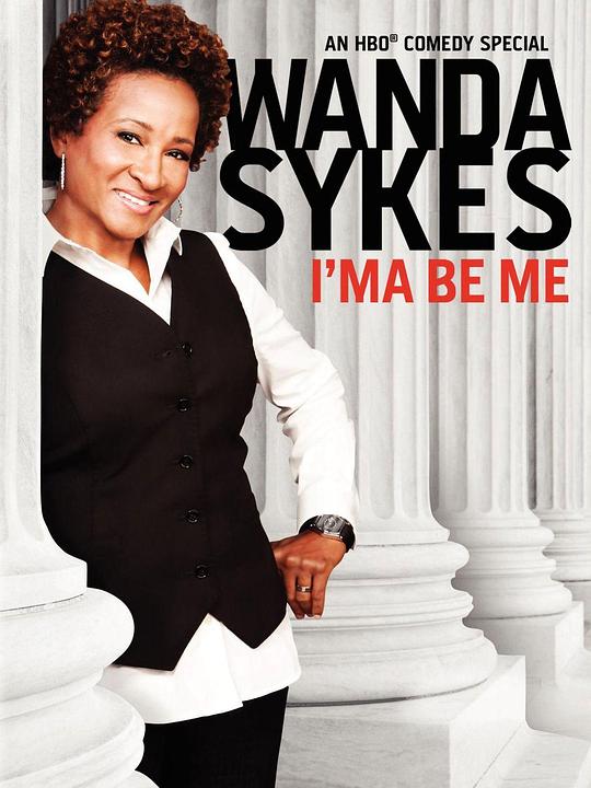 旺达·赛克丝：做自己 Wanda Sykes: I'ma Be Me (2009)