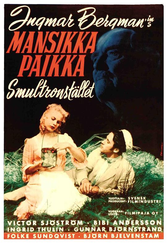 野草莓 Smultronstället (1957)