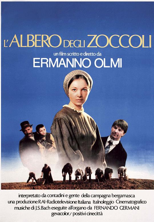 木屐树 L'albero degli zoccoli (1978)