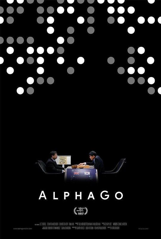 阿尔法围棋 AlphaGo (2017)