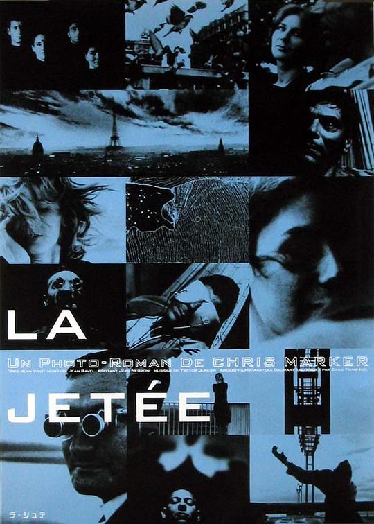 堤 La jetée (1962)