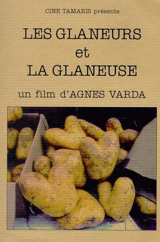 拾穗者 Les glaneurs et la glaneuse (2000)