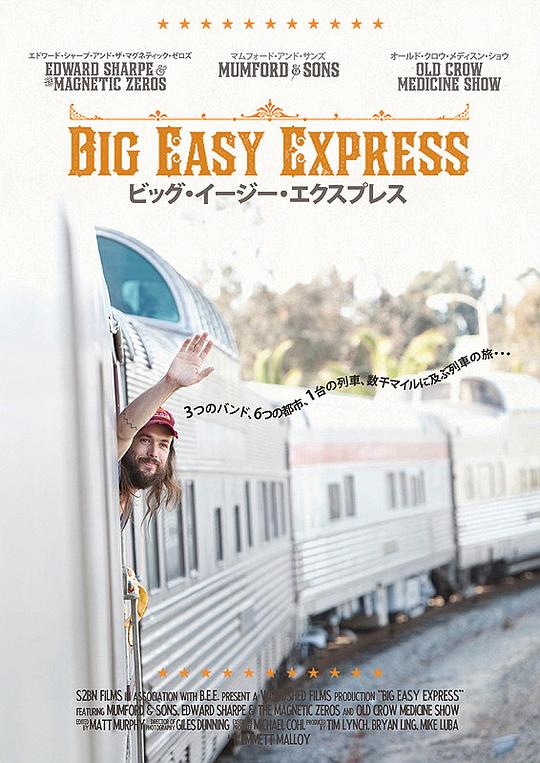 传情达意 Big Easy Express (2012)