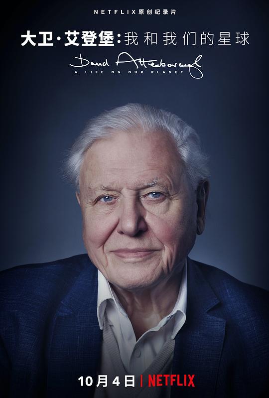 大卫·爱登堡：地球上的一段生命旅程 David Attenborough: A Life on Our Planet (2020)