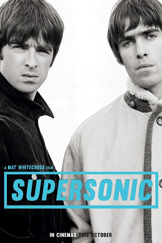 超音速 Supersonic (2016)