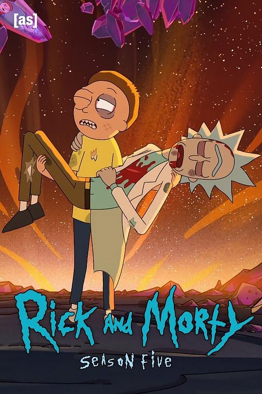 瑞克和莫蒂 第五季 Rick and Morty Season 5 (2021)