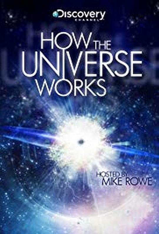 了解宇宙是如何运行的 第五季 How the Universe Works Season 5 (2016)