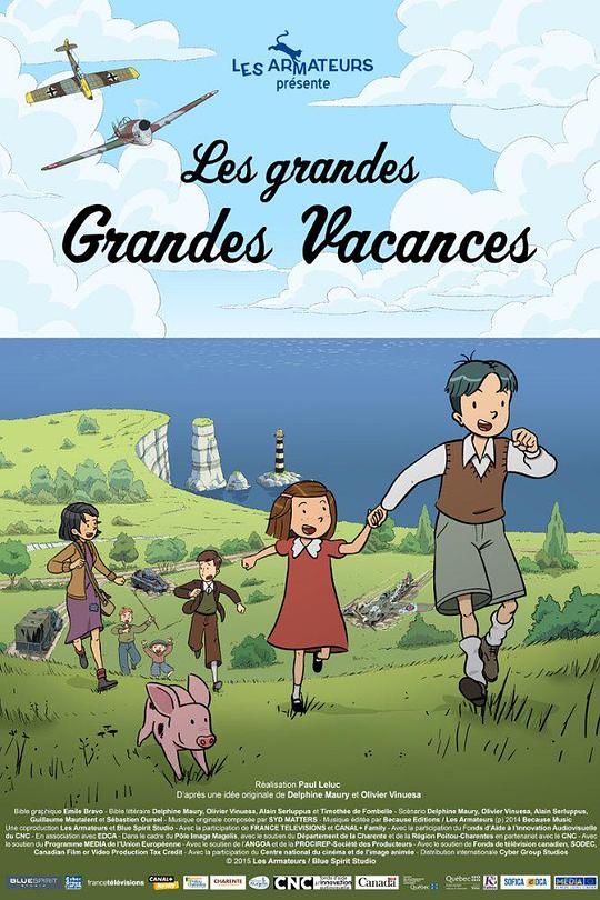 悠悠长假 Les Grandes Grandes Vacances (2015)