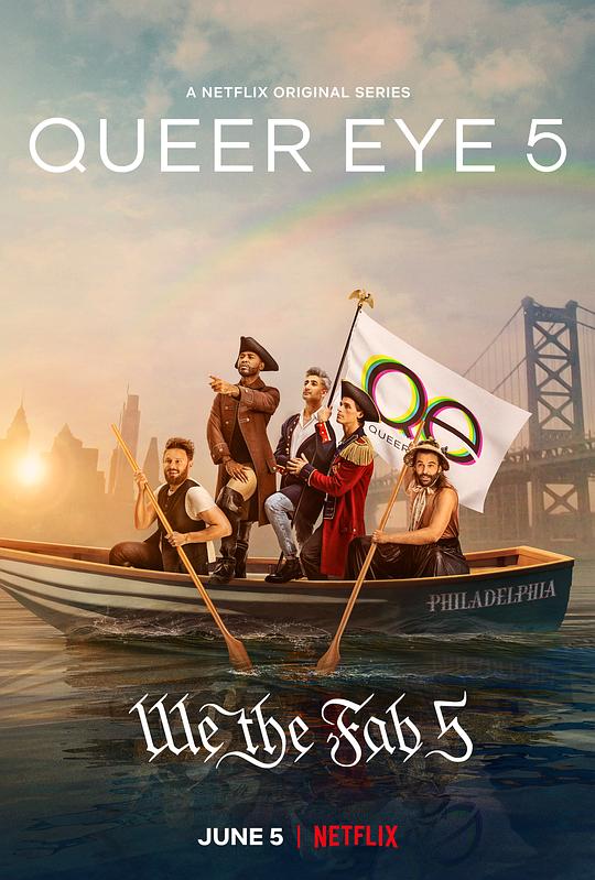 粉雄救兵 第五季 Queer Eye Season 5 (2020)