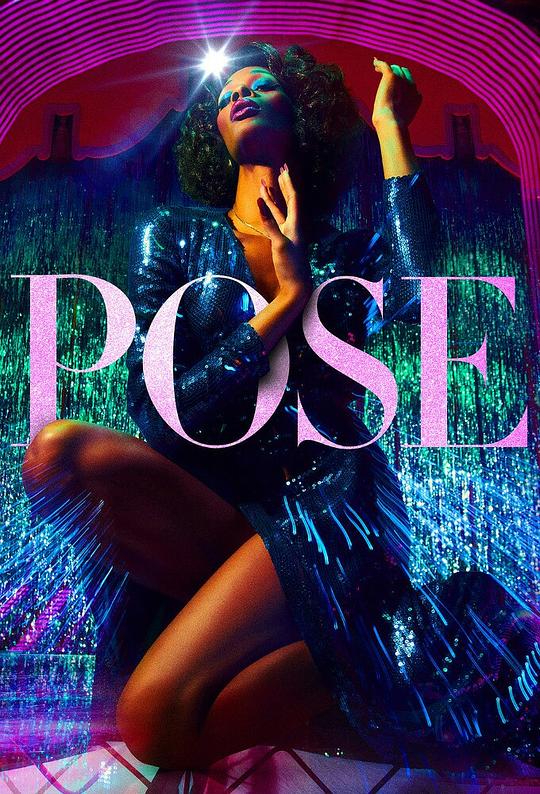 姿态 第一季 Pose Season 1 (2018)