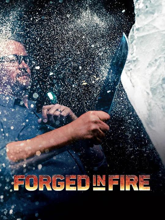 锻刀大赛 第六季 Forged in Fire Season 6 (2019)