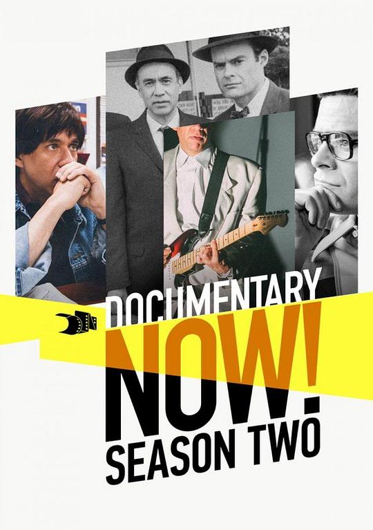 纪录进行时 第二季 Documentary Now! Season 2 (2016)