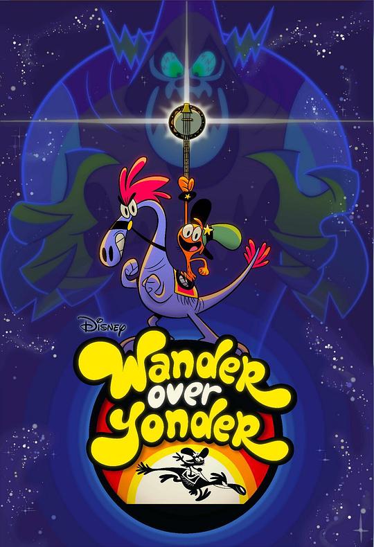 星际漫步 第一季 Wander Over Yonder Season 1 (2013)