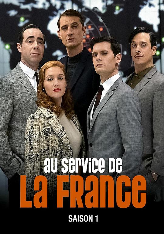 精忠报国 第一季 Au service de la France Season 1 (2015)