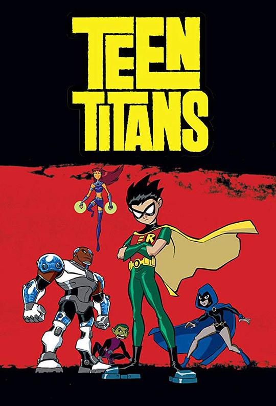 少年泰坦 第一季 Teen Titans Season 1 (2003)