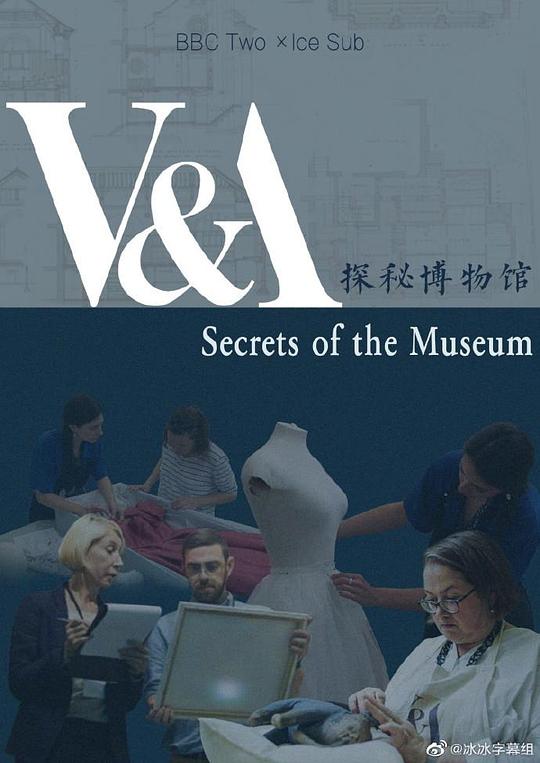 博物馆的秘密 第一季 Secrets of the Museum Season 1 (2020)