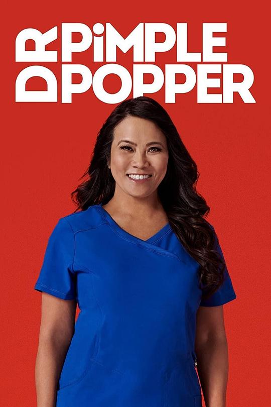 挤痘大师 第二季 Dr. Pimple Popper Season 2 (2019)