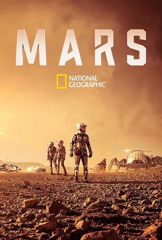 火星时代 第一季 Mars Season 1 (2016)