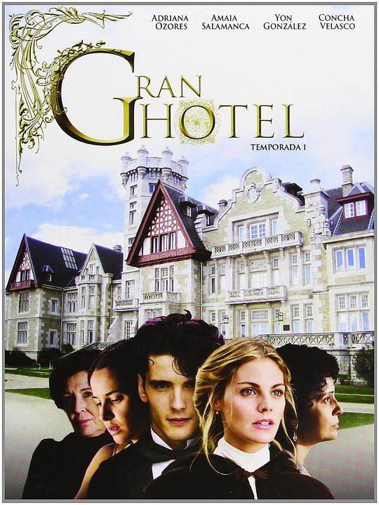 大饭店 第一季 Gran Hotel Season 1 (2011)