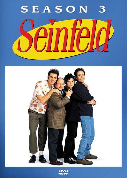宋飞正传 第三季 Seinfeld Season 3 (1991)