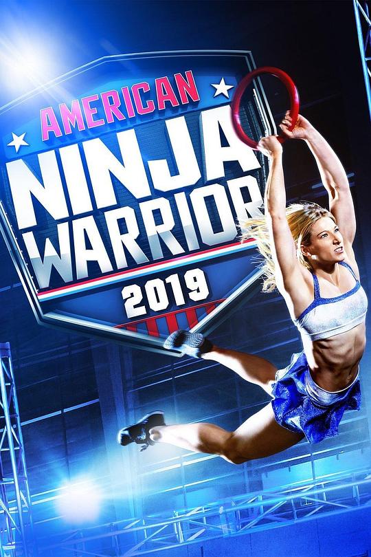 美国忍者勇士 第十季 American Ninja Warrior Season 10 (2018)