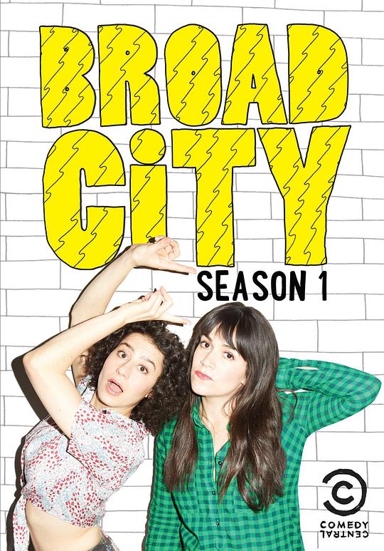 大城小妞 第一季 Broad City Season 1 (2014)