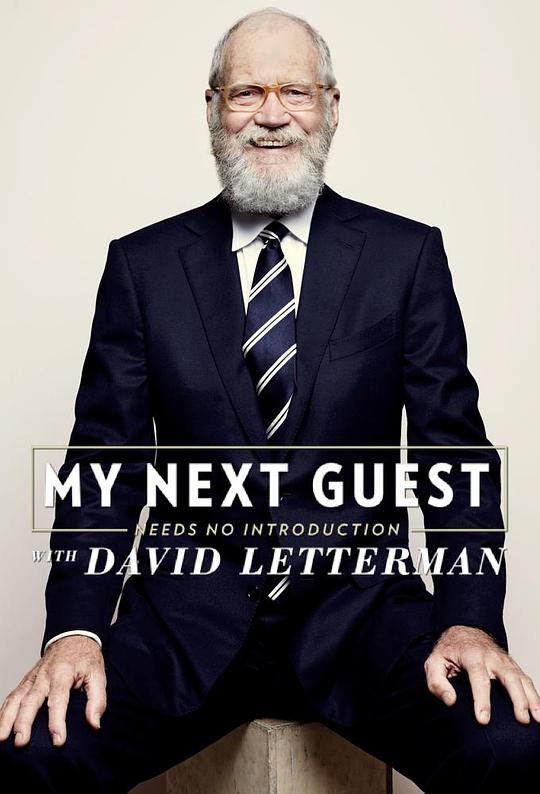 我的下位来宾鼎鼎大名 第一季 My Next Guest Needs No Introduction with David Letterman Season 1 (2018)