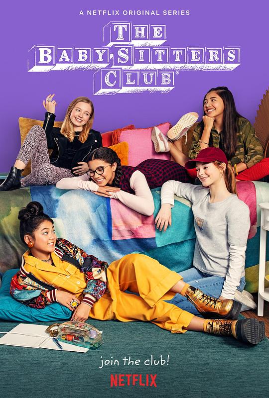 保姆俱乐部 第二季 The Baby-Sitters Club Season 2 (2021)