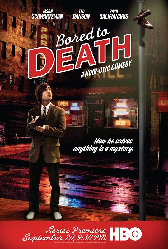 凡人烦人 第一季 Bored to Death Season 1 (2009)