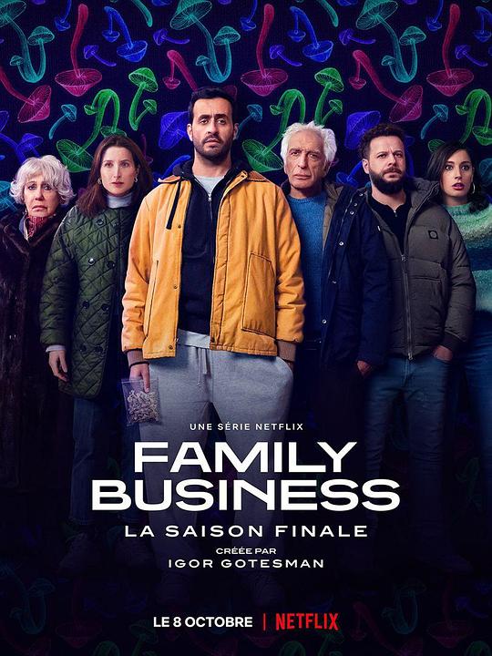 家族企业 第三季 Family Business Season 3 (2021)