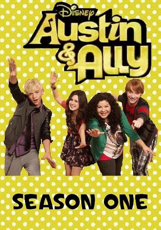 奥斯汀与艾丽 第一季 Austin & Ally Season 1 (2011)