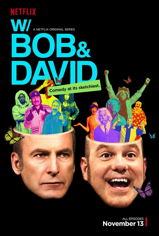 鲍勃大卫二人转 第一季 W/ Bob and David Season 1 (2015)