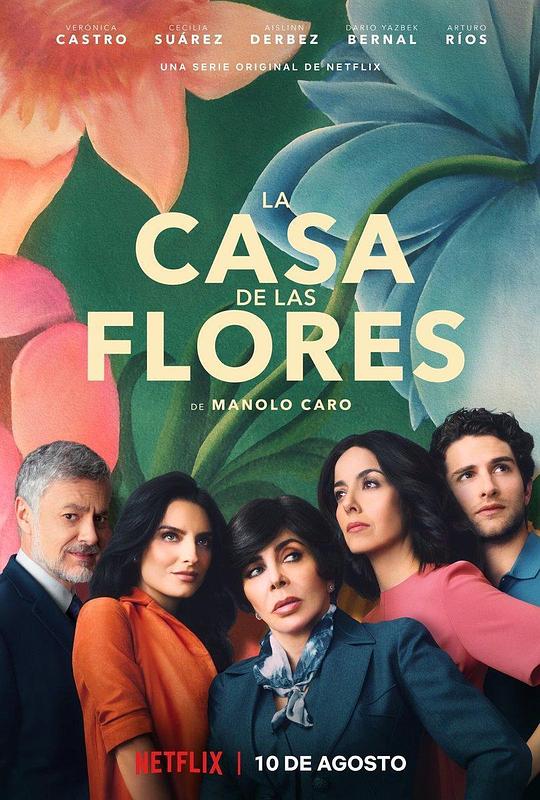 花之屋 第一季 La Casa de las Flores (2018)