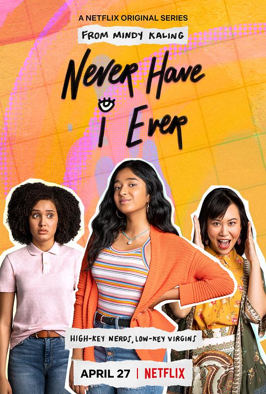 好想做一次 第一季 Never Have I Ever Season 1 (2020)