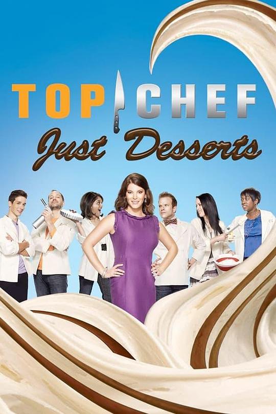 顶级大厨：甜蜜世界 第一季 Top Chef: Just Desserts Season 1 (2010)