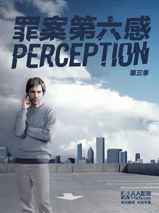 罪案第六感 第三季 Perception Season 3 (2014)