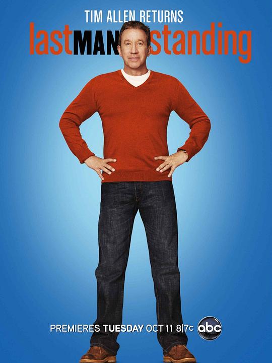 最后一人 第一季 Last Man Standing Season 1 (2011)