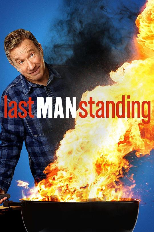 最后一人 第五季 Last Man Standing Season 5 (2015)