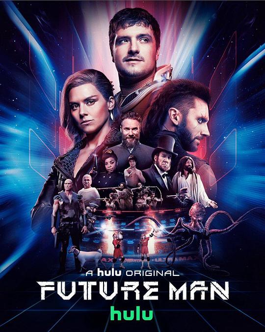 高玩救未来 第三季 Future Man Season 3 (2020)