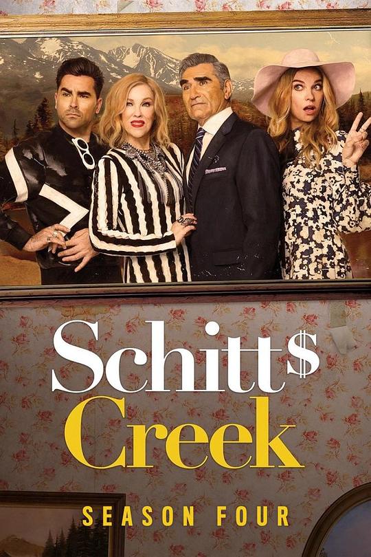 富家穷路 第四季 Schitt's Creek Season 4 (2018)