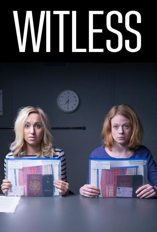 呆女大逃亡 第三季 Witless Season 3 (2018)