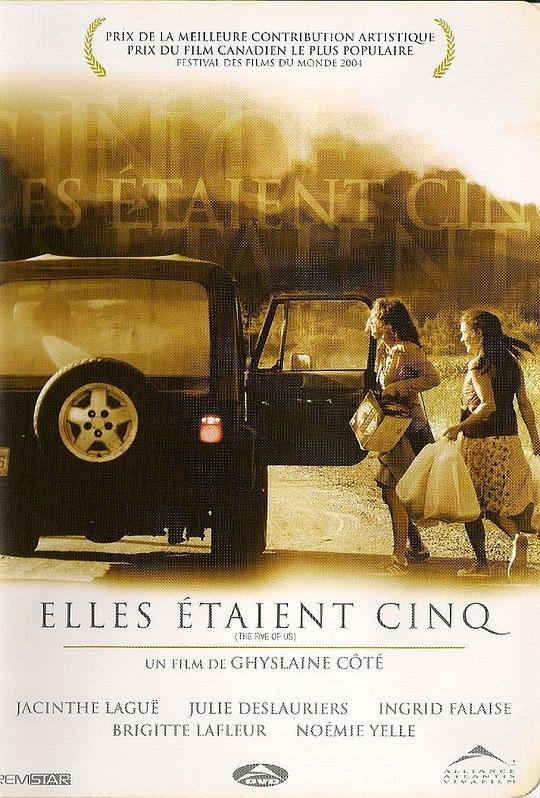 五个女生 Elles étaient cinq (2004)