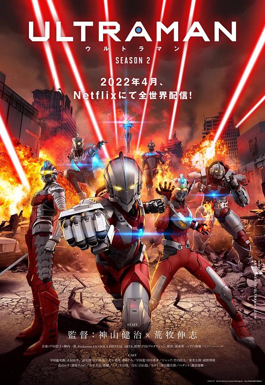 机动奥特曼 第二季 Ultraman Season 2 (2022)